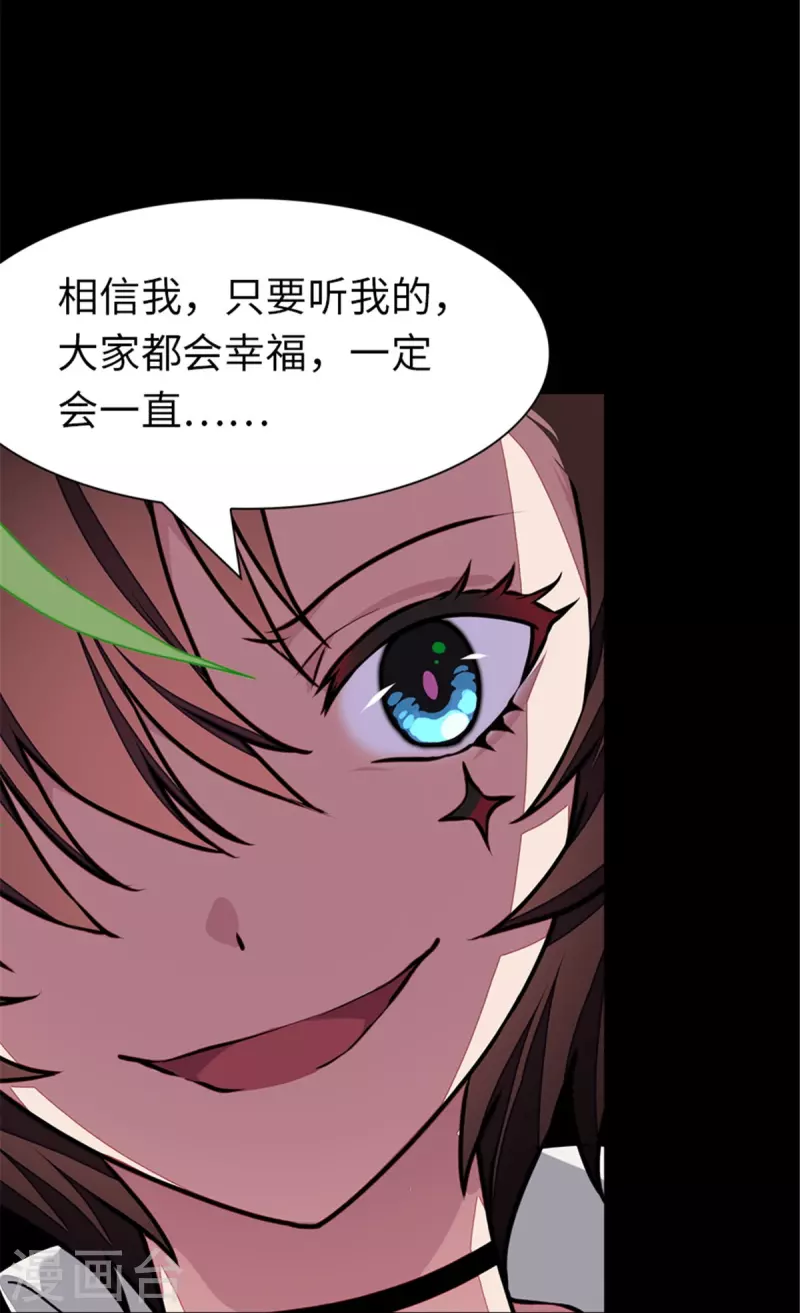  第254话 第29页