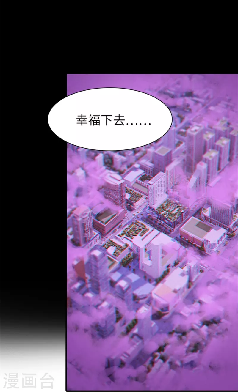  第254话 第30页