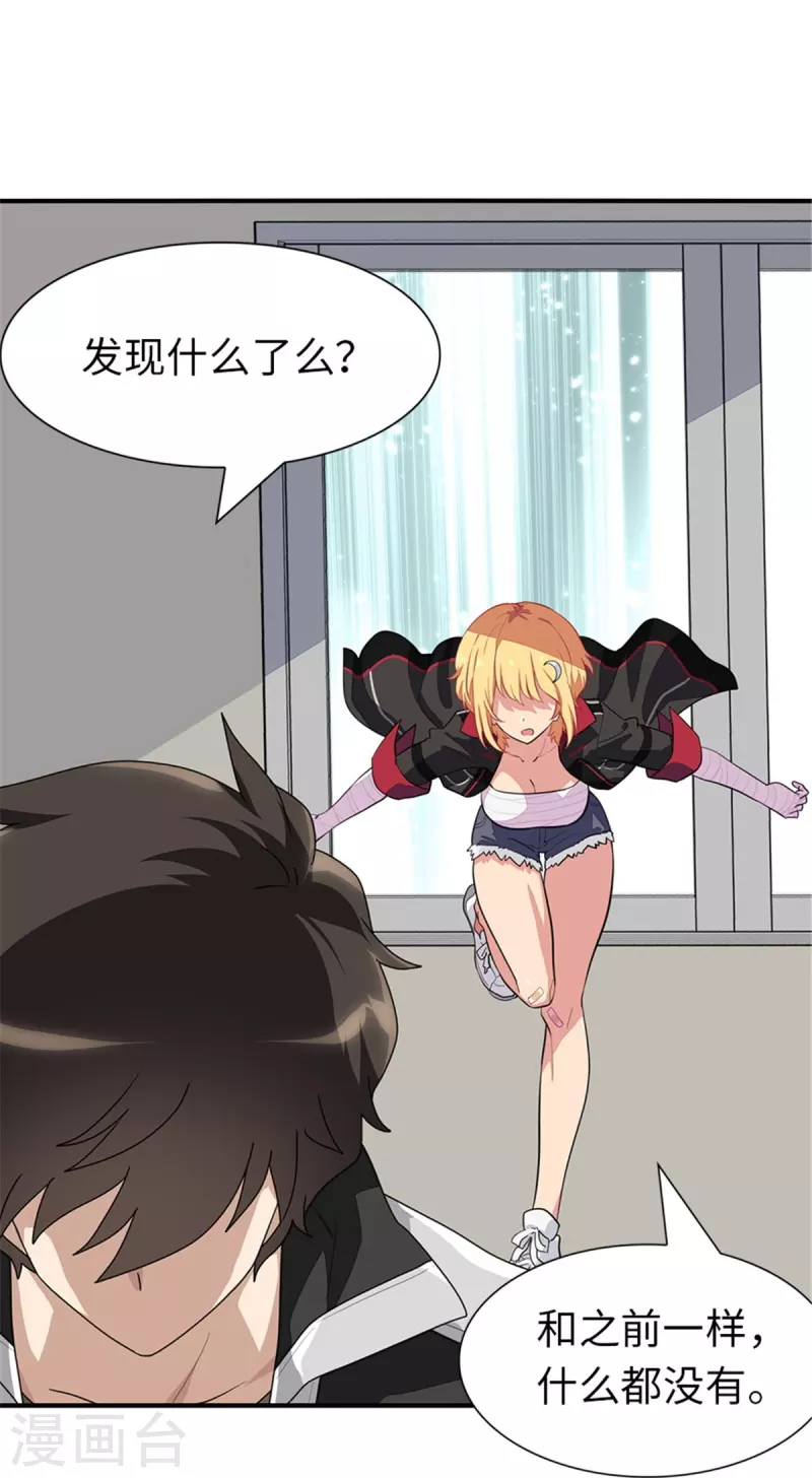  第254话 第33页