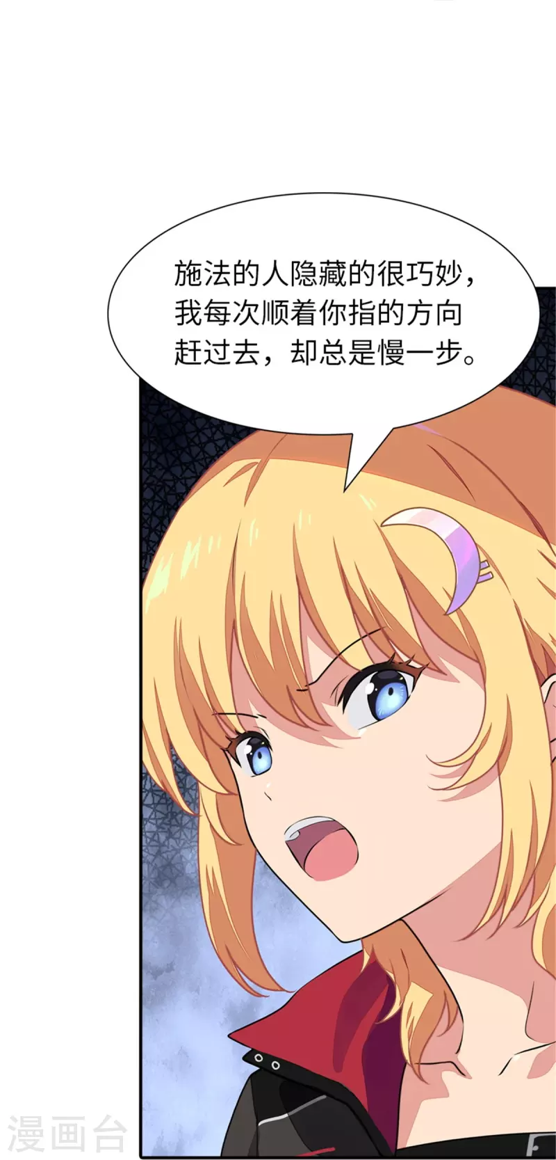  第254话 第34页