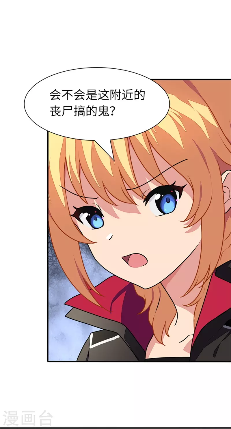  第254话 第36页