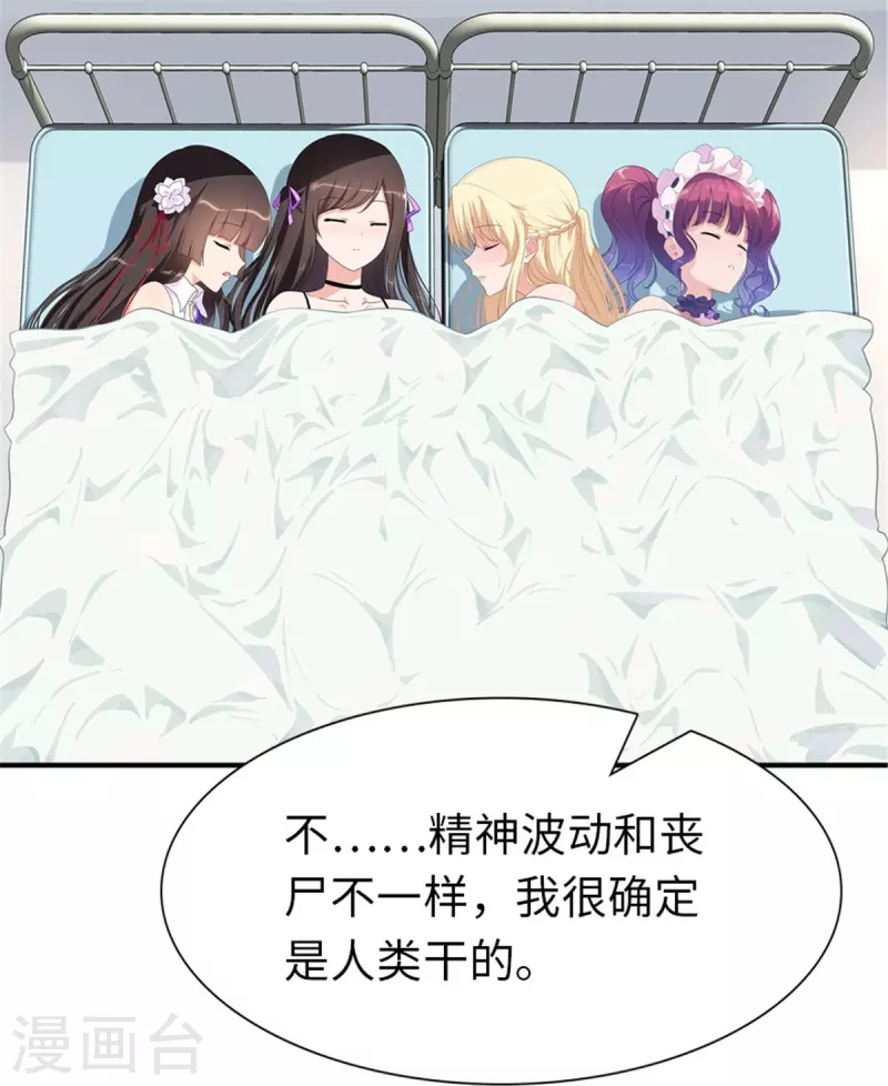  第254话 第37页