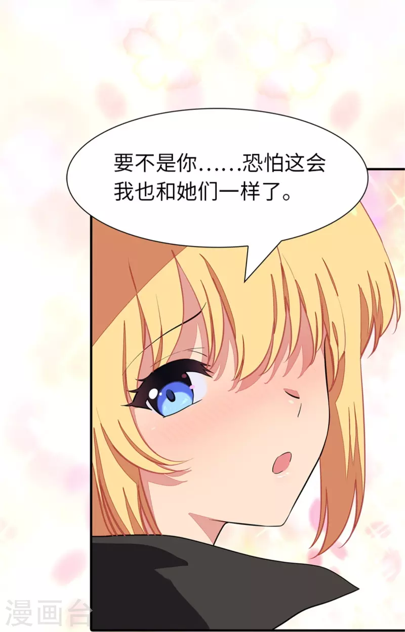  第254话 第39页