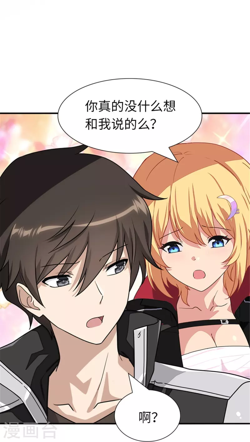  第254话 第42页