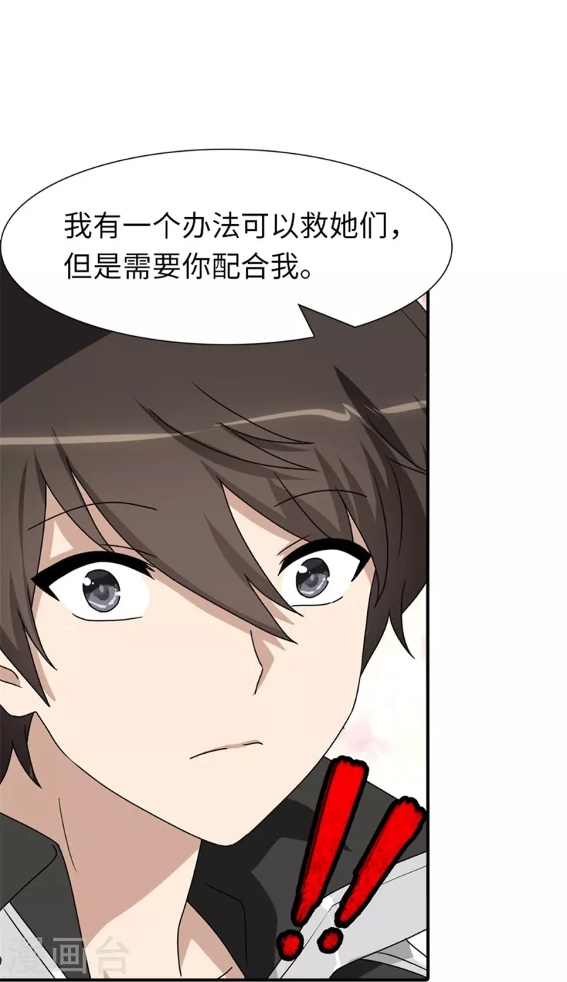  第254话 第44页