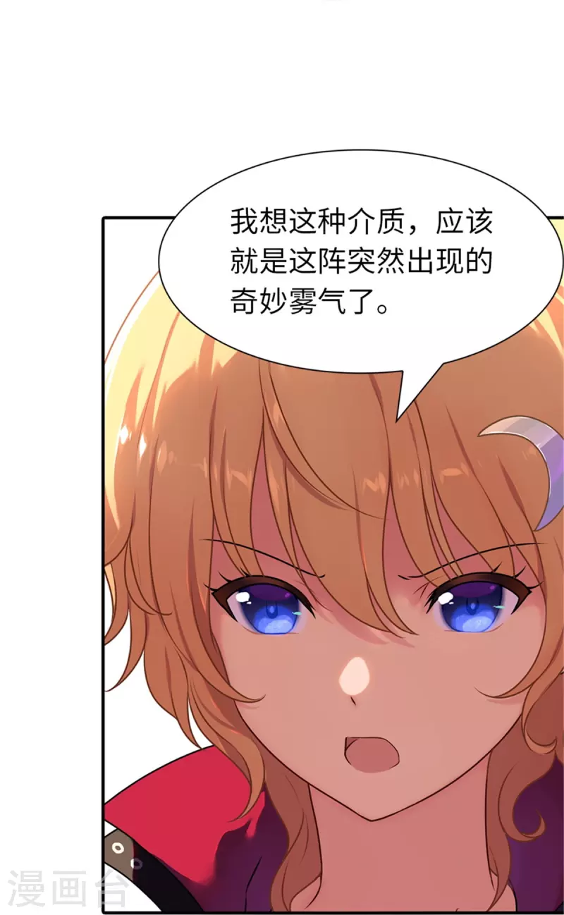  第254话 第46页