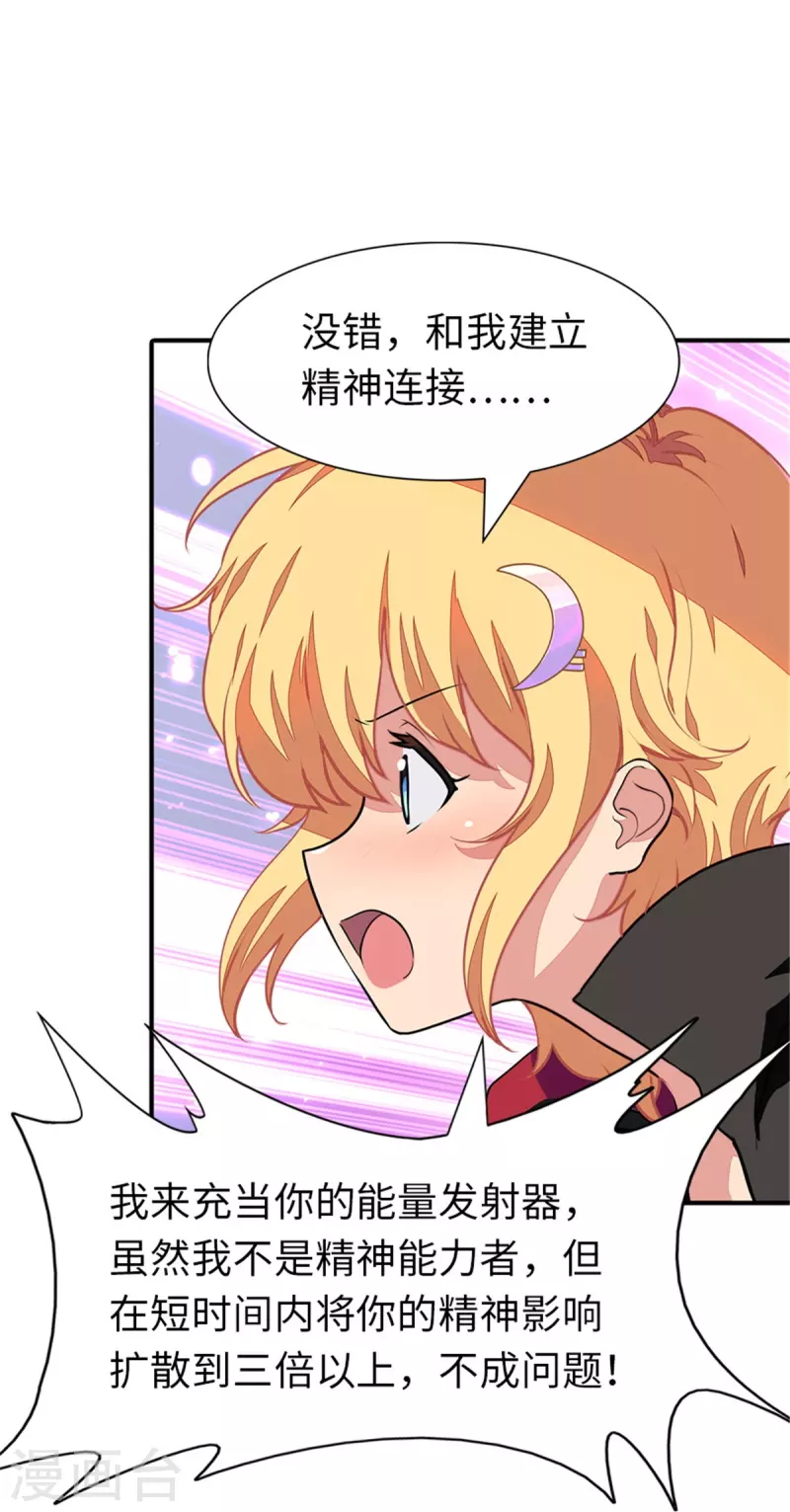  第254话 第48页