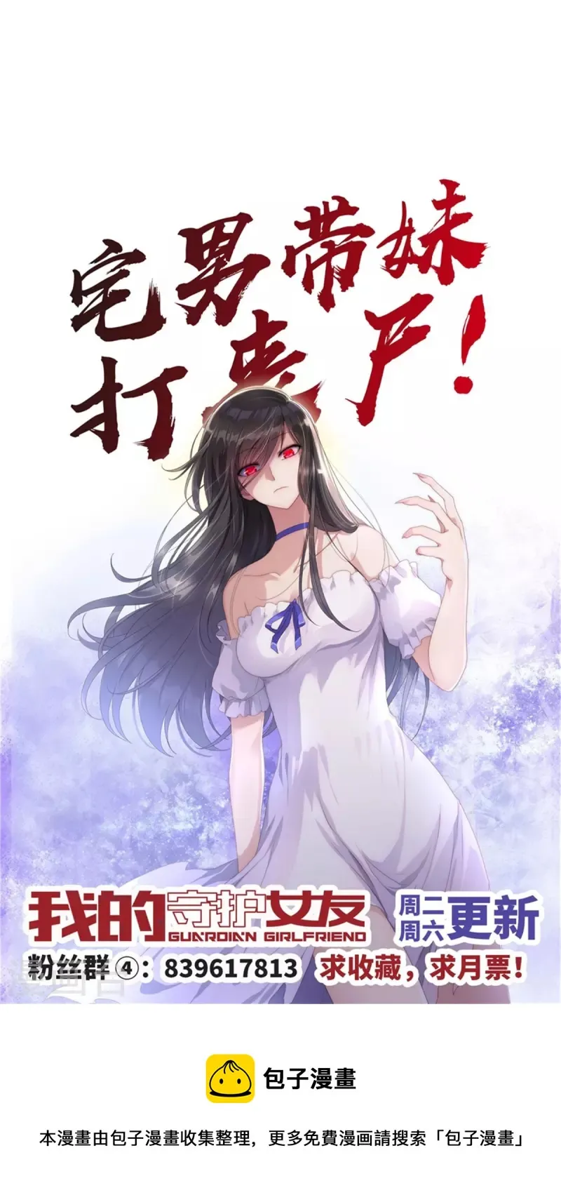  第254话 第50页