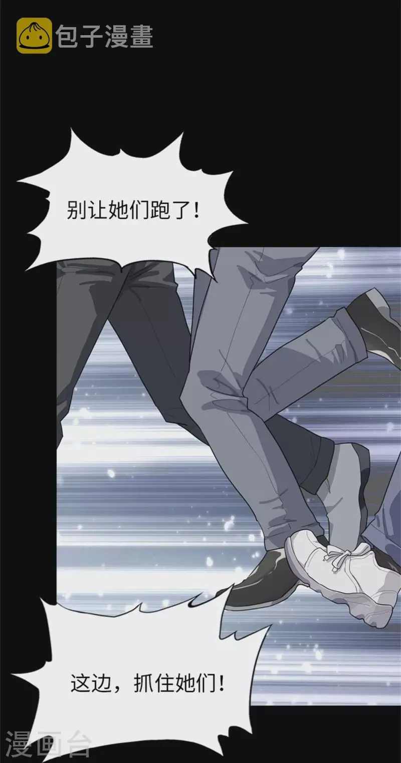  第256话 第3页