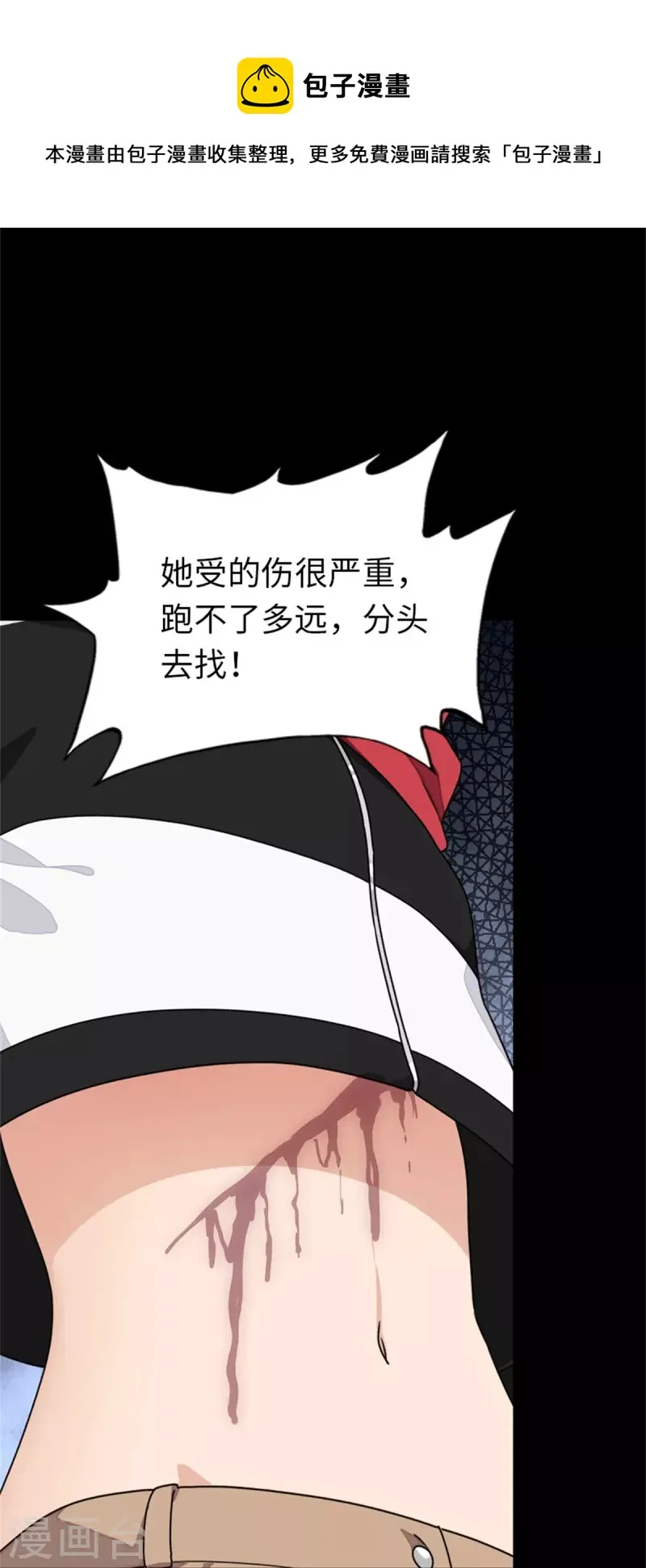  第256话 第5页