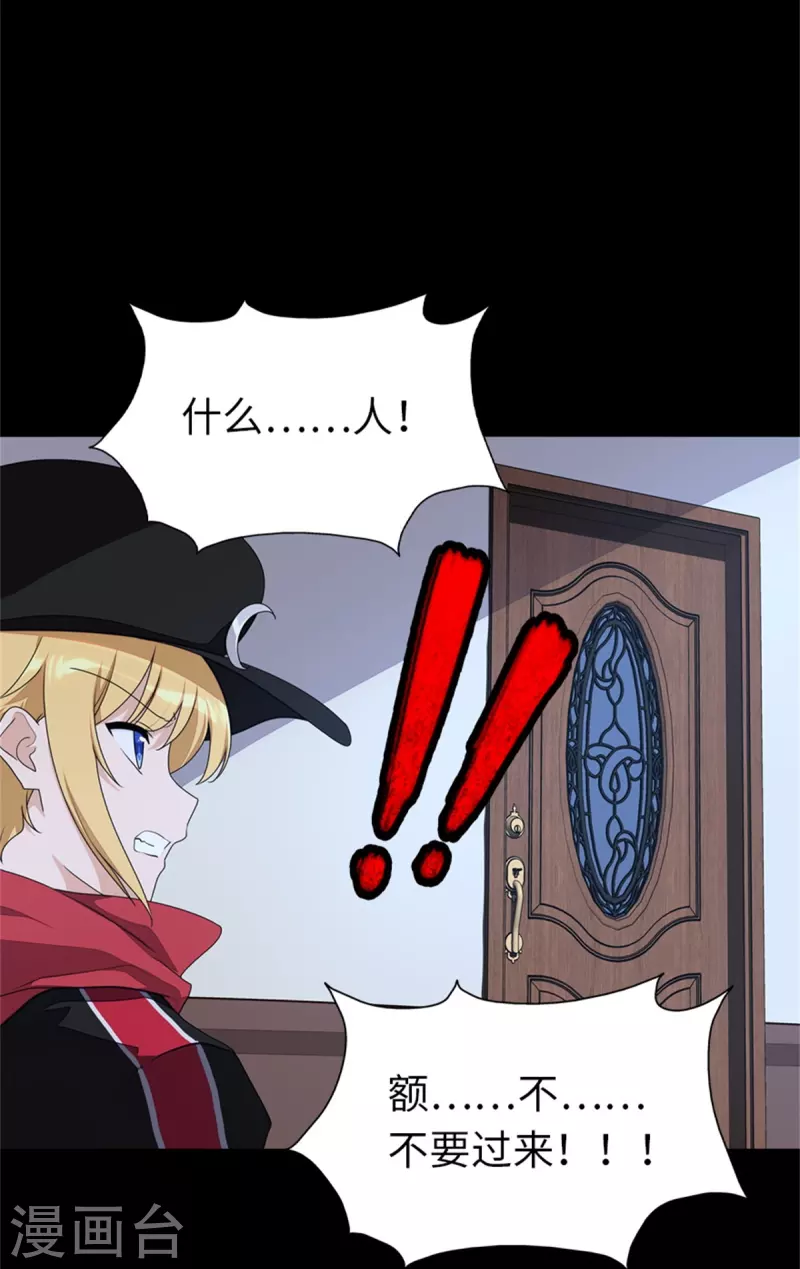  第256话 第8页