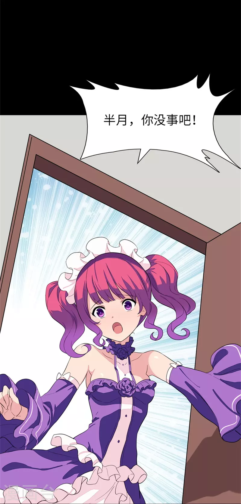  第256话 第9页