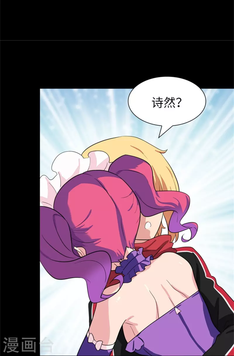  第256话 第10页