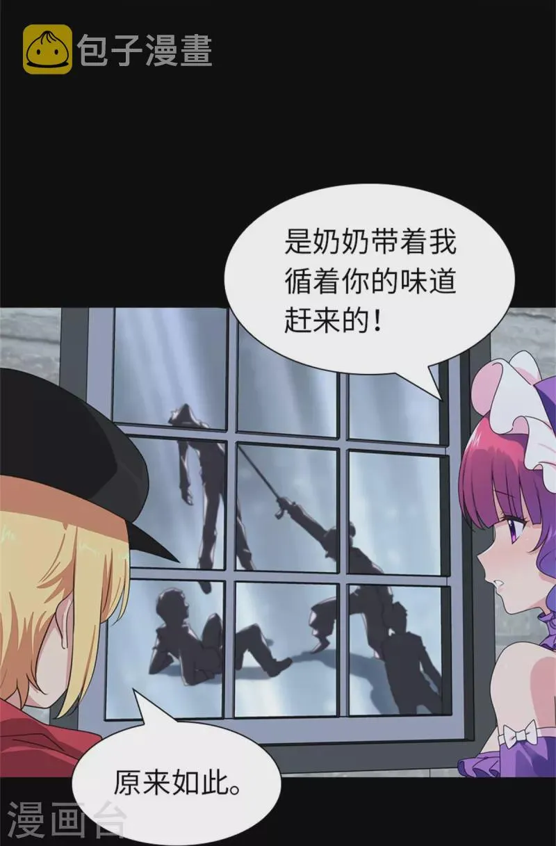  第256话 第11页