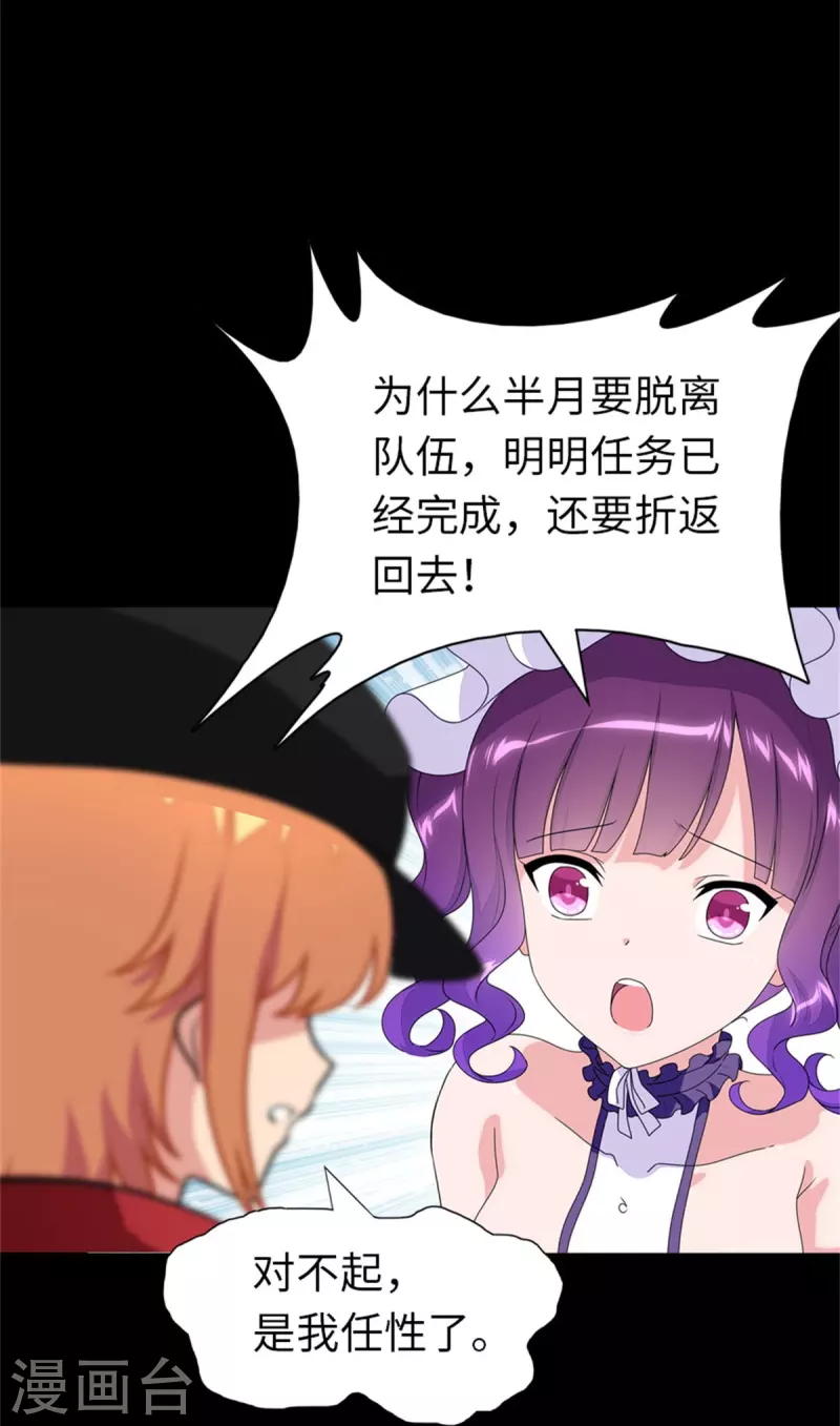  第256话 第12页