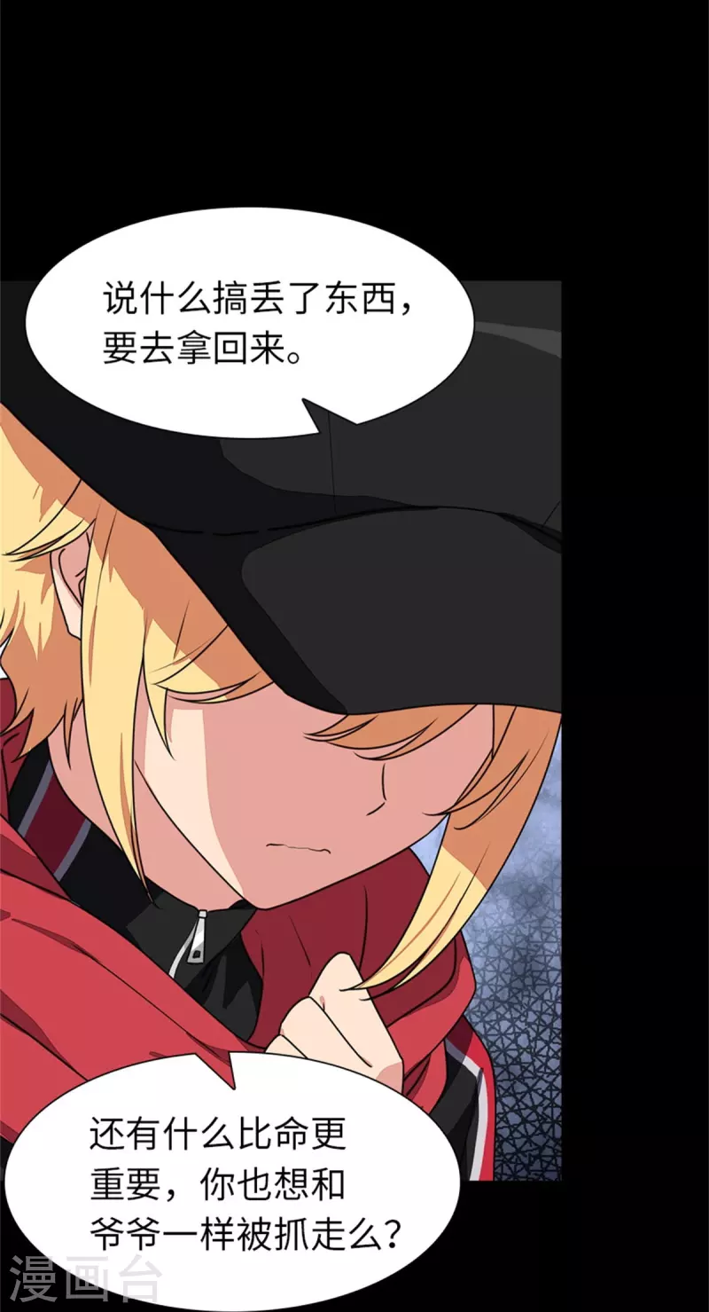  第256话 第13页
