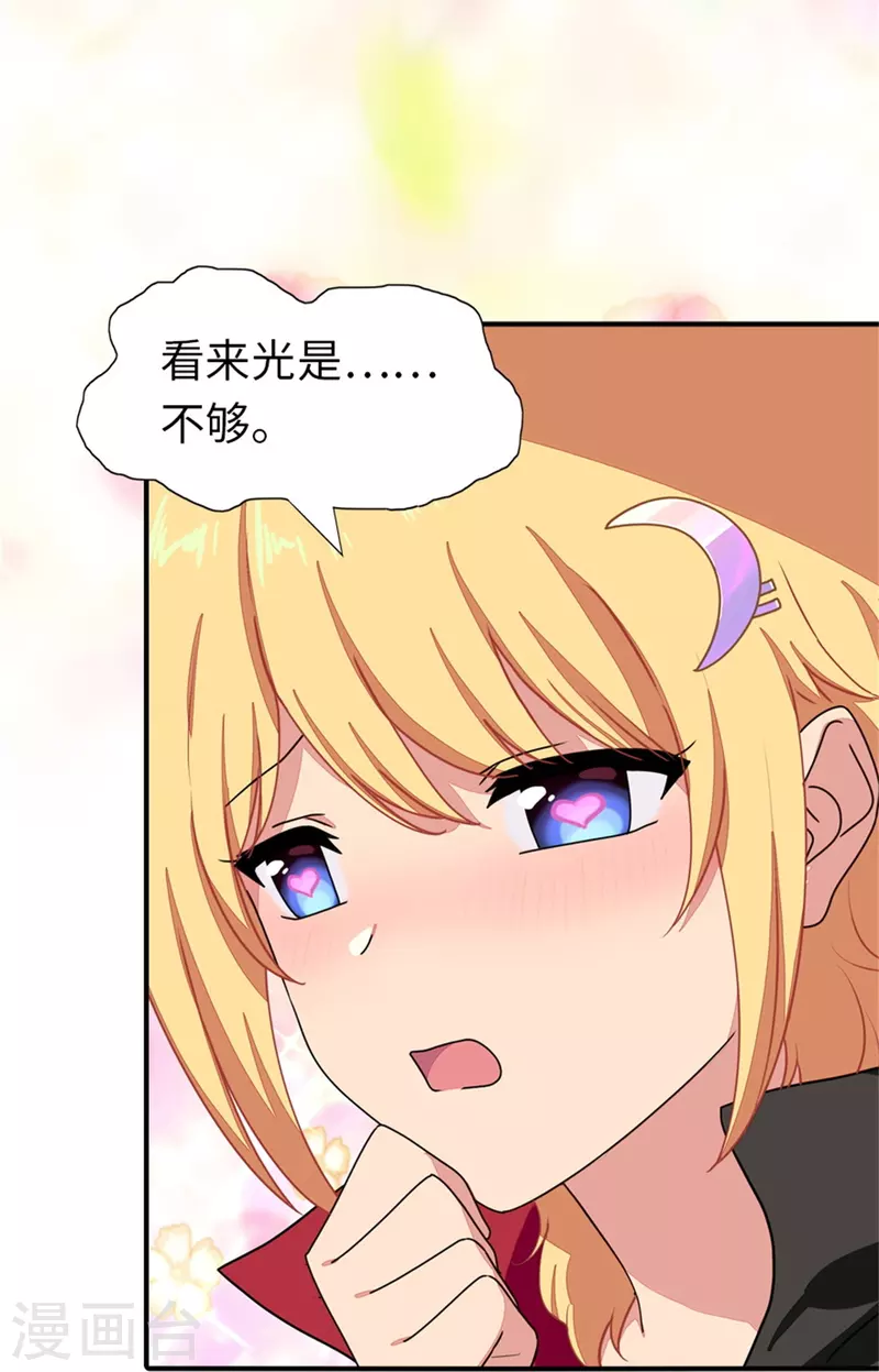  第256话 第21页