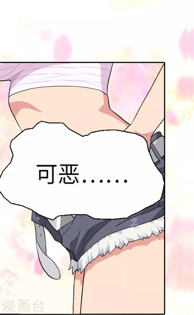  第256话 第22页