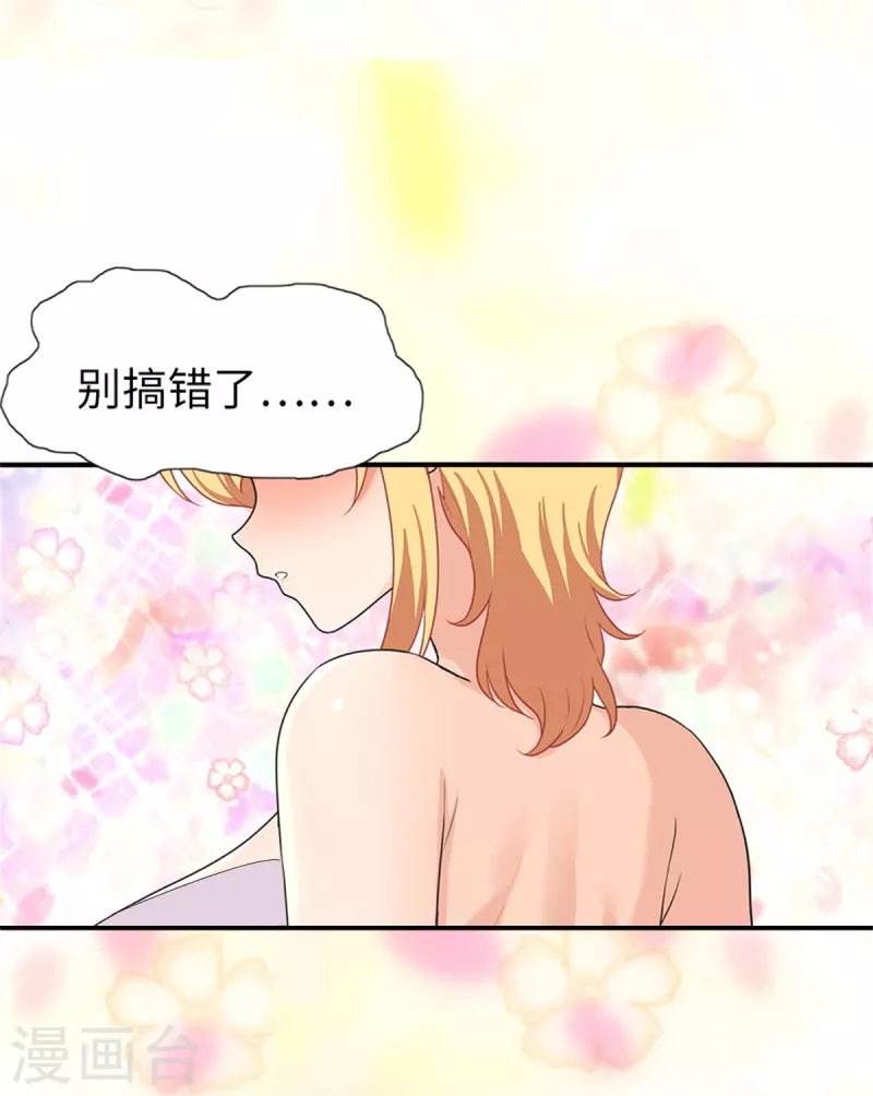  第256话 第23页