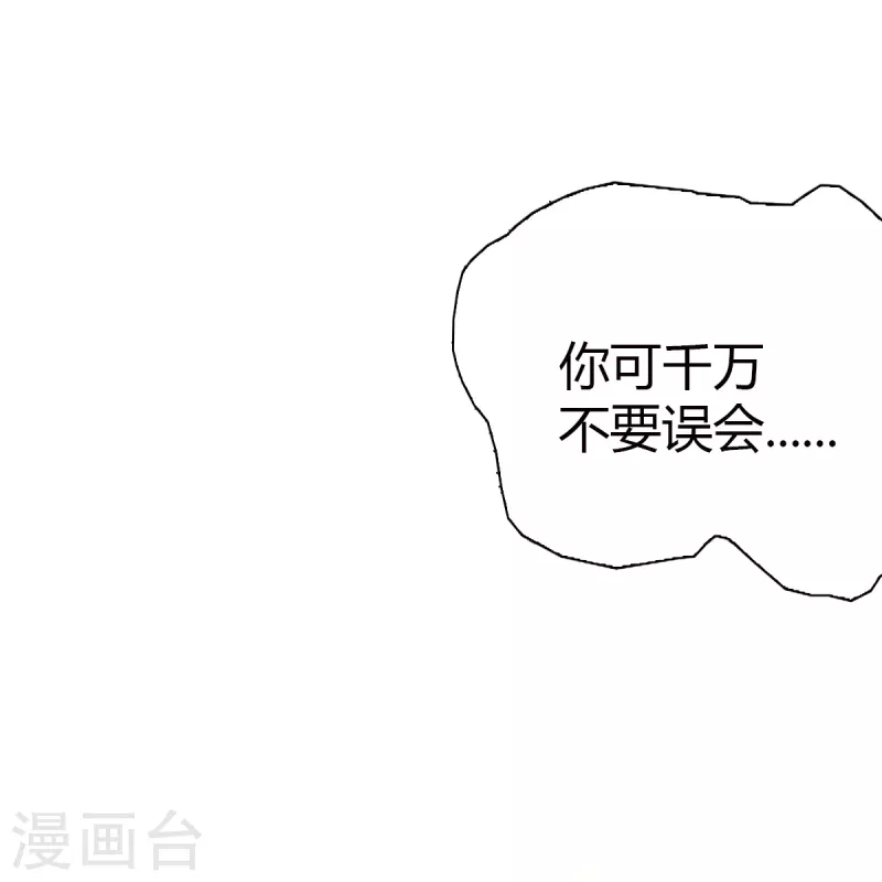  第256话 第25页