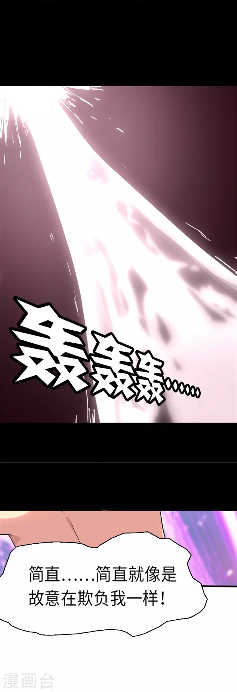  第256话 第31页