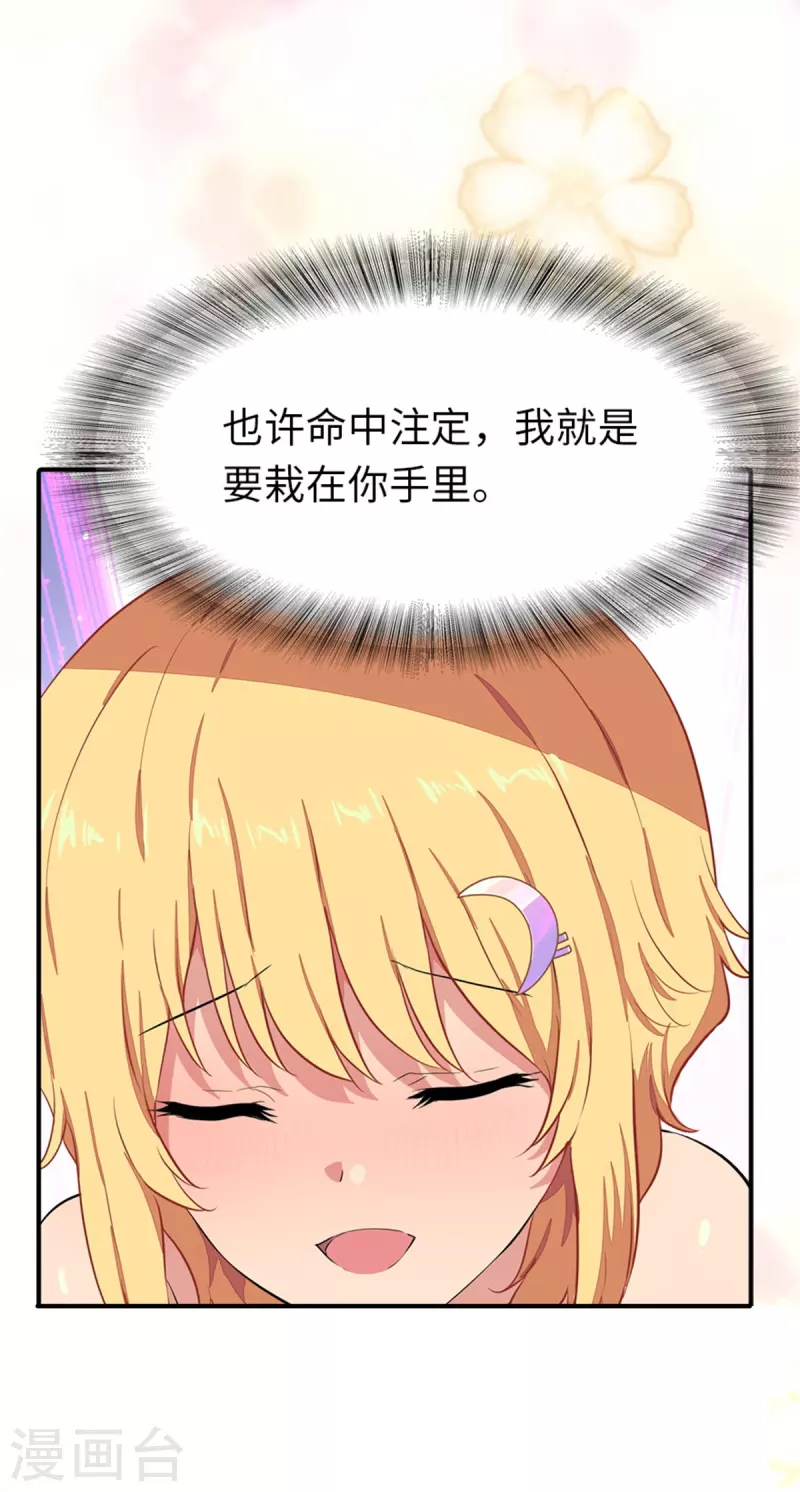  第256话 第34页
