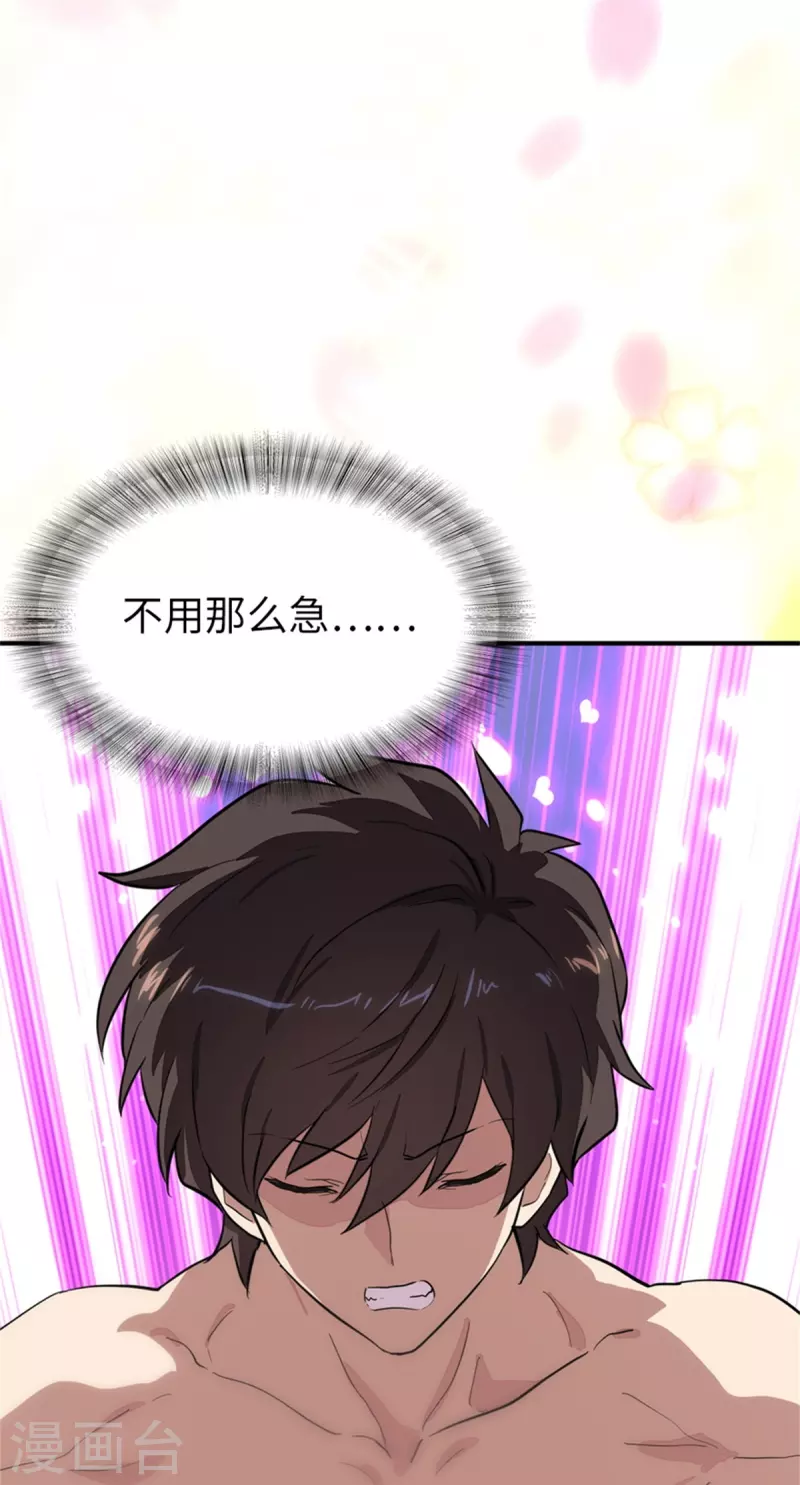  第256话 第35页