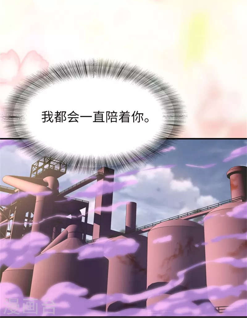  第256话 第37页