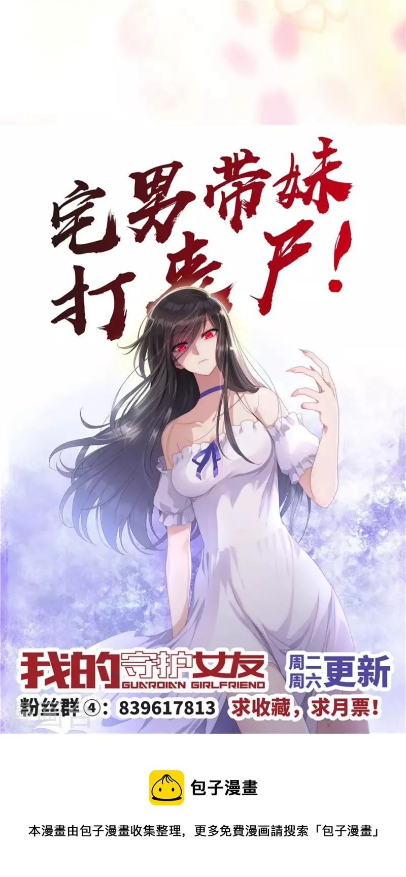  第256话 第38页