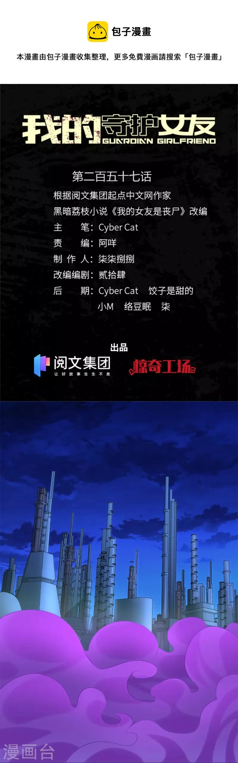  第257话 第1页
