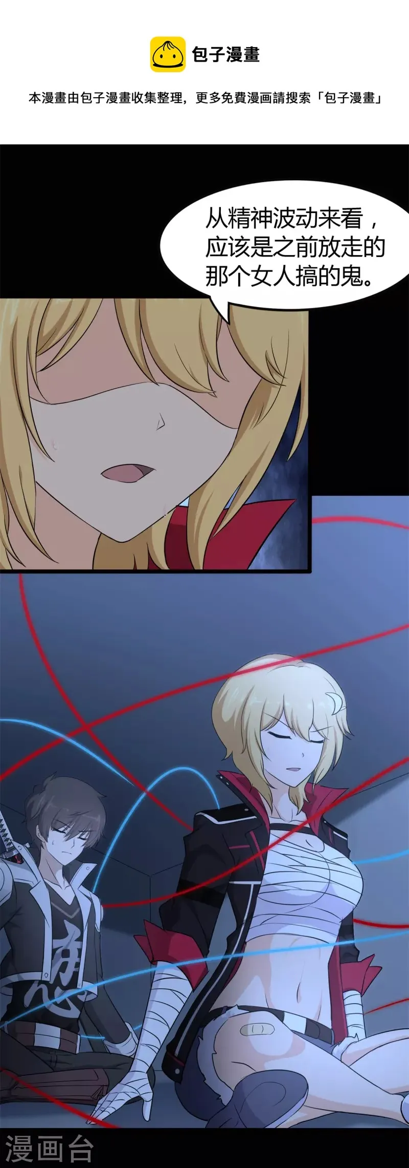  第257话 第4页