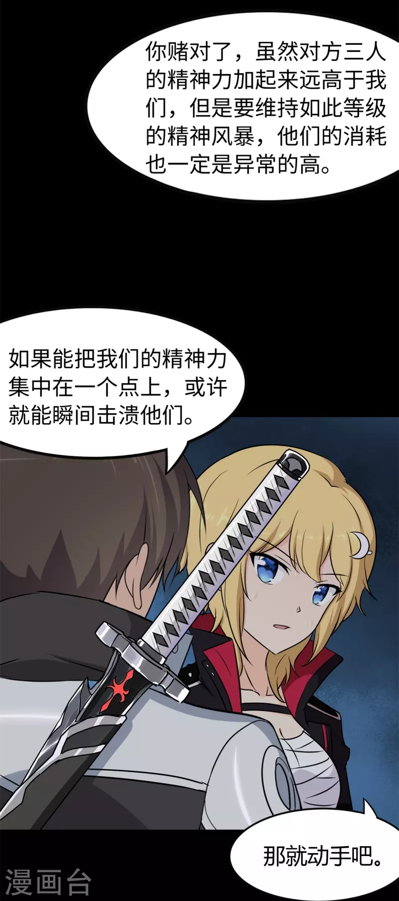  第257话 第7页