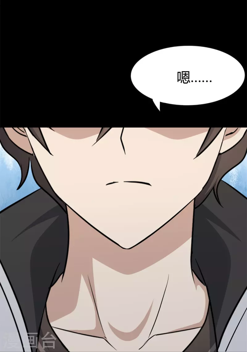  第257话 第10页
