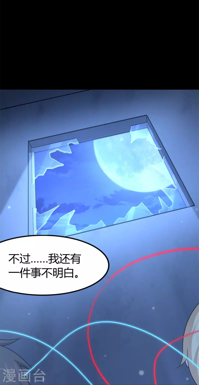  第257话 第11页