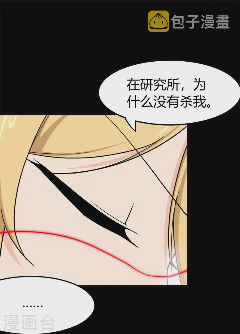  第257话 第12页