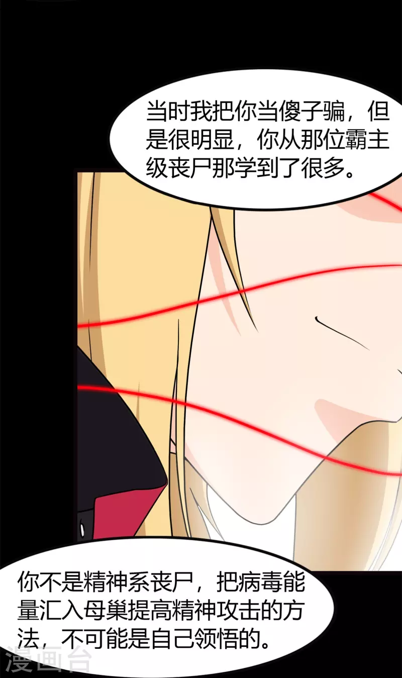  第257话 第13页