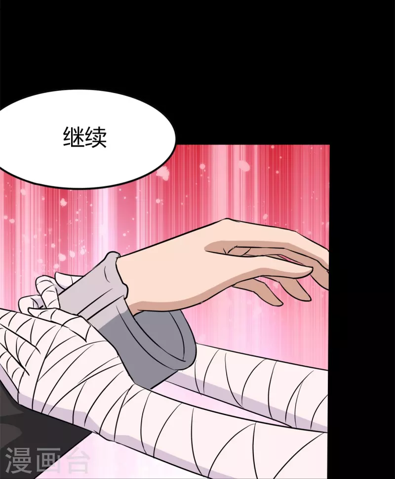  第257话 第25页
