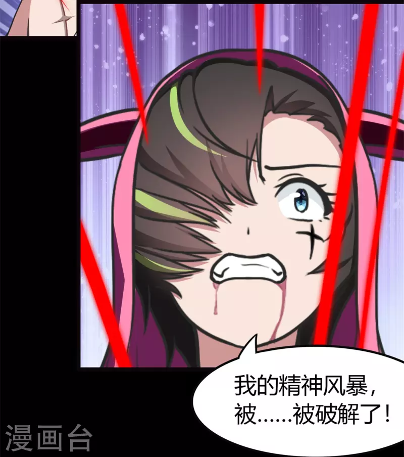  第257话 第41页