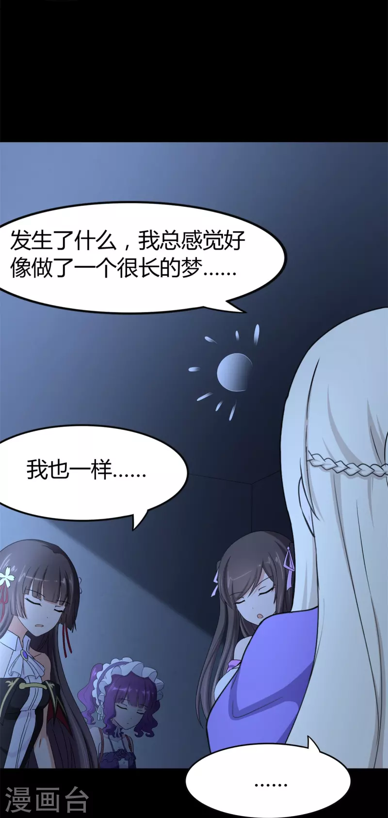  第257话 第43页