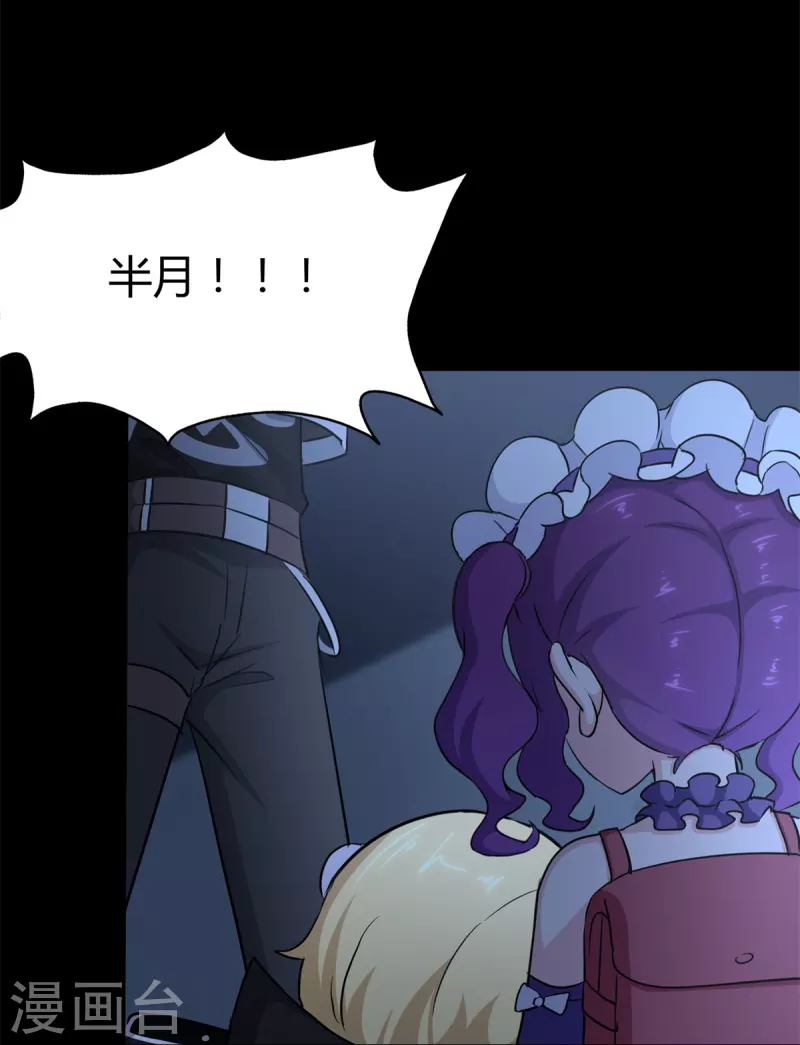  第257话 第47页