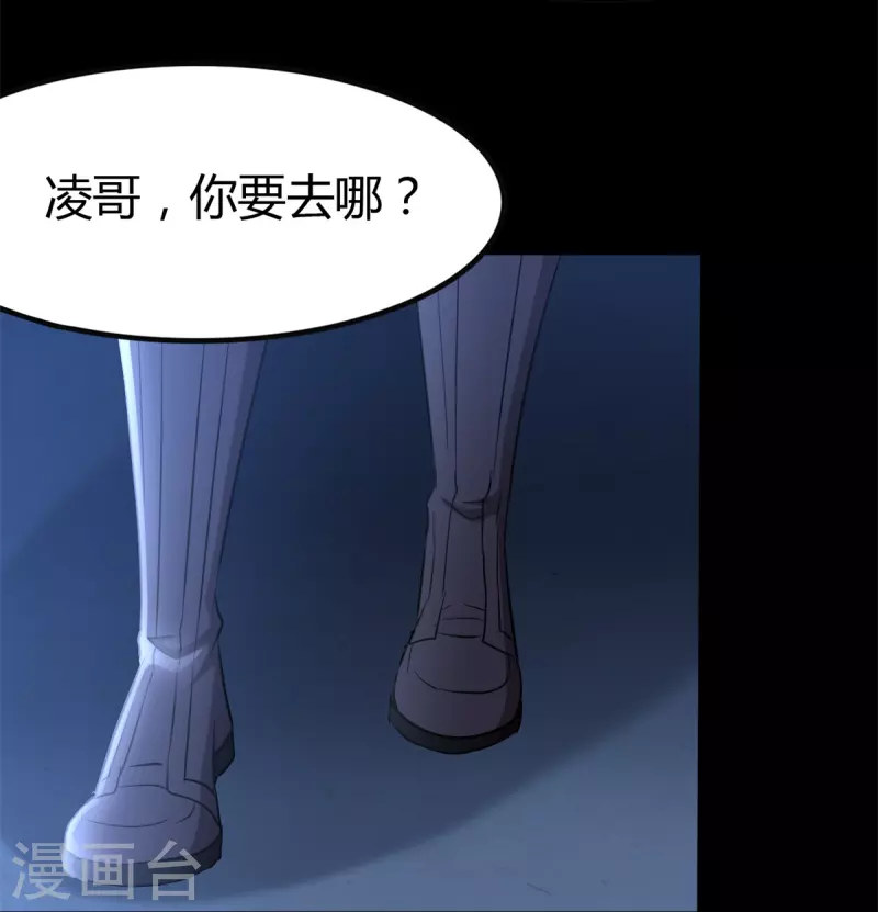  第257话 第51页