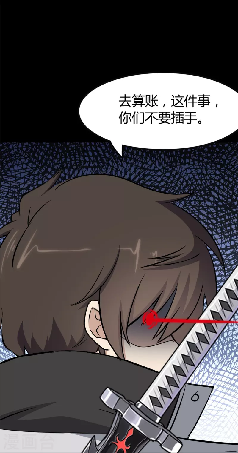  第257话 第52页