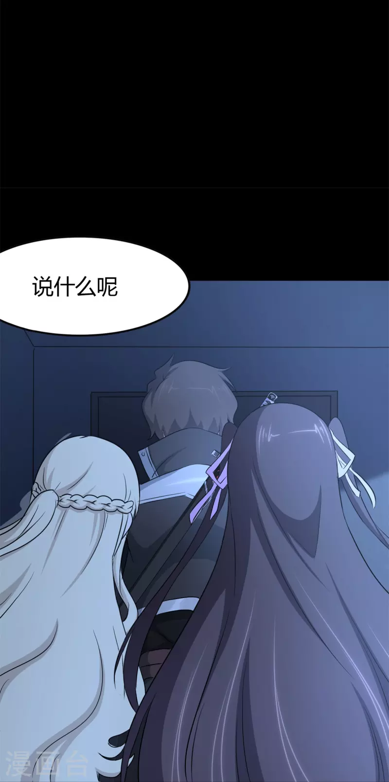  第257话 第53页
