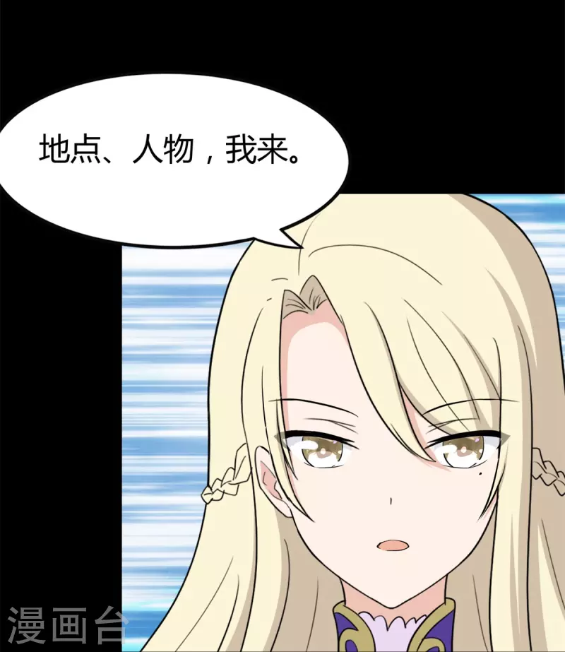  第257话 第55页