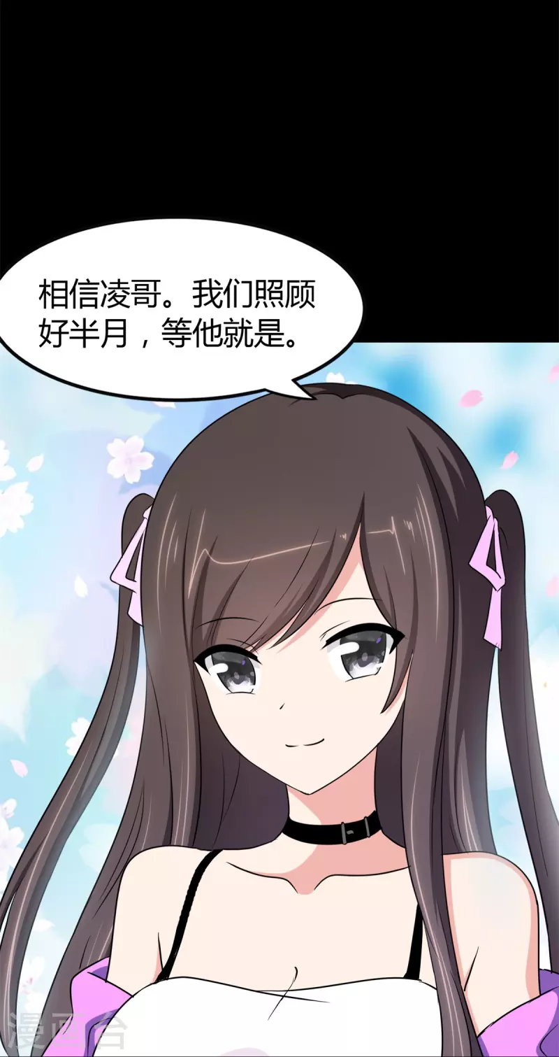  第257话 第57页