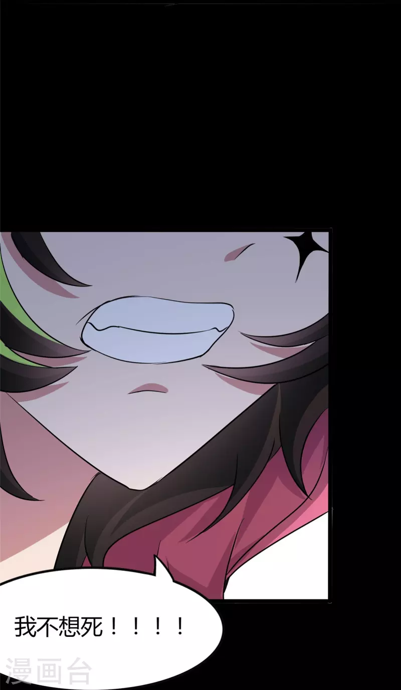  第258话 第6页