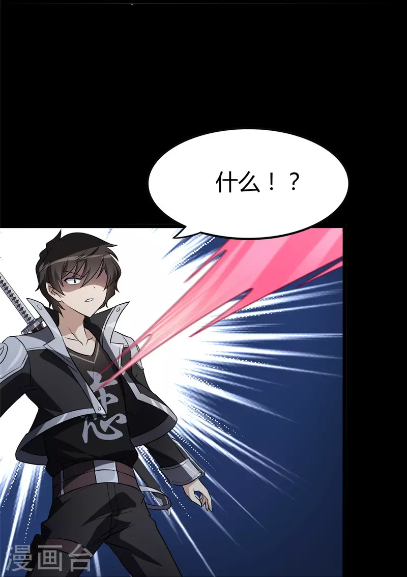  第258话 第16页