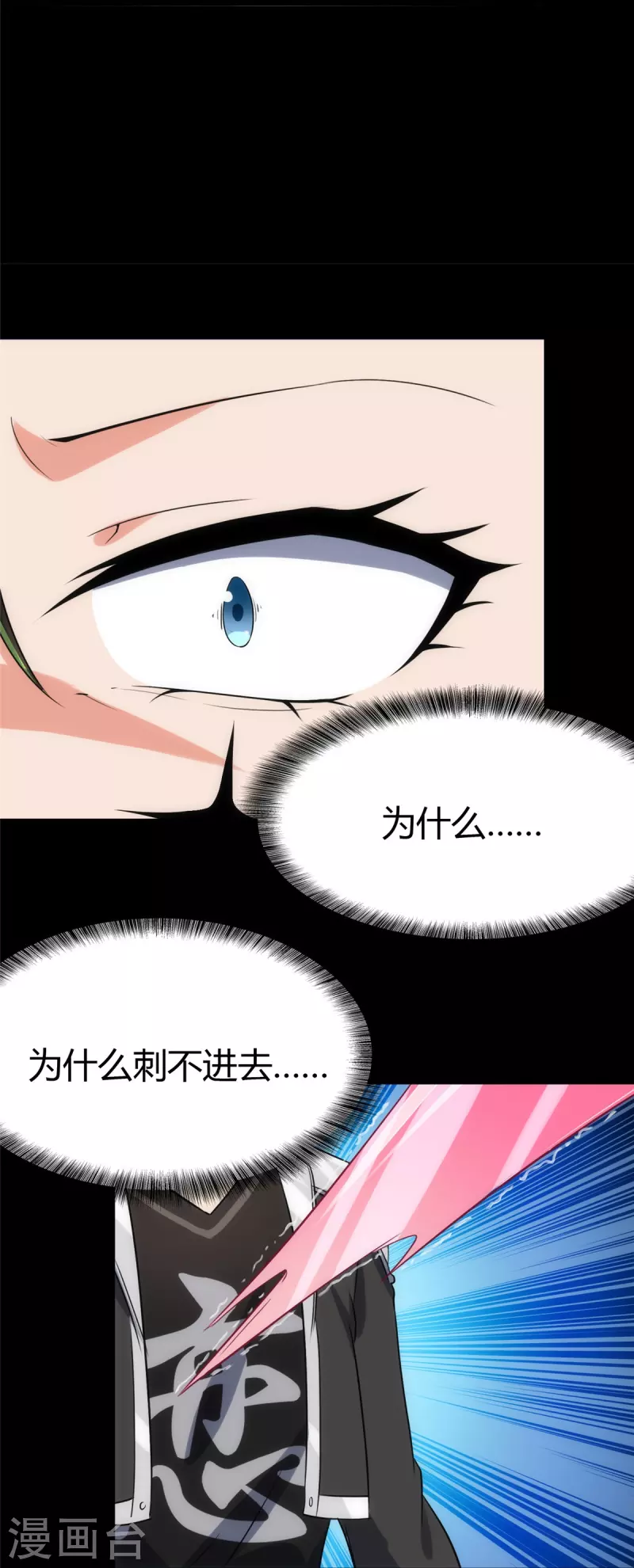  第258话 第17页