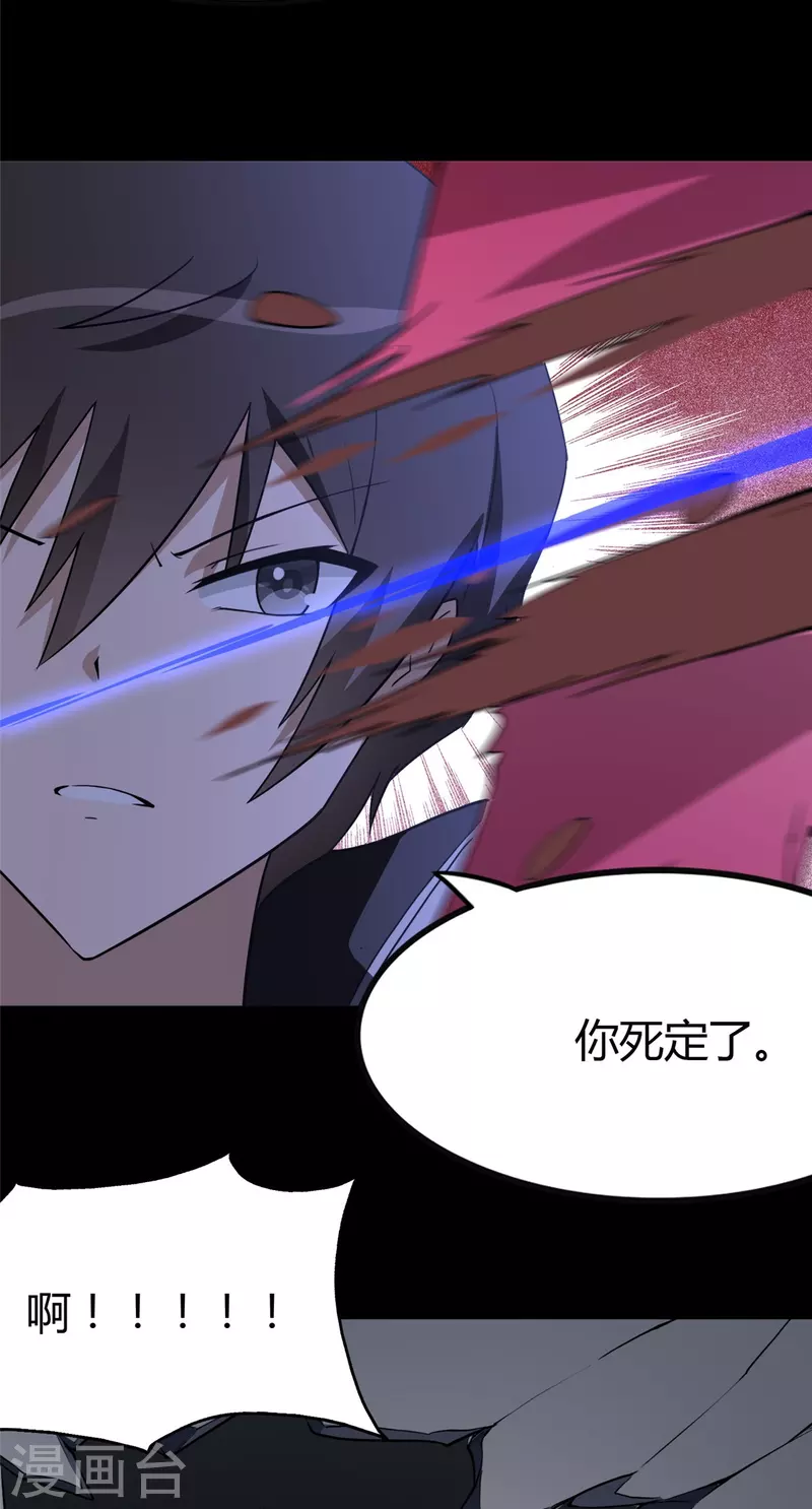  第258话 第21页