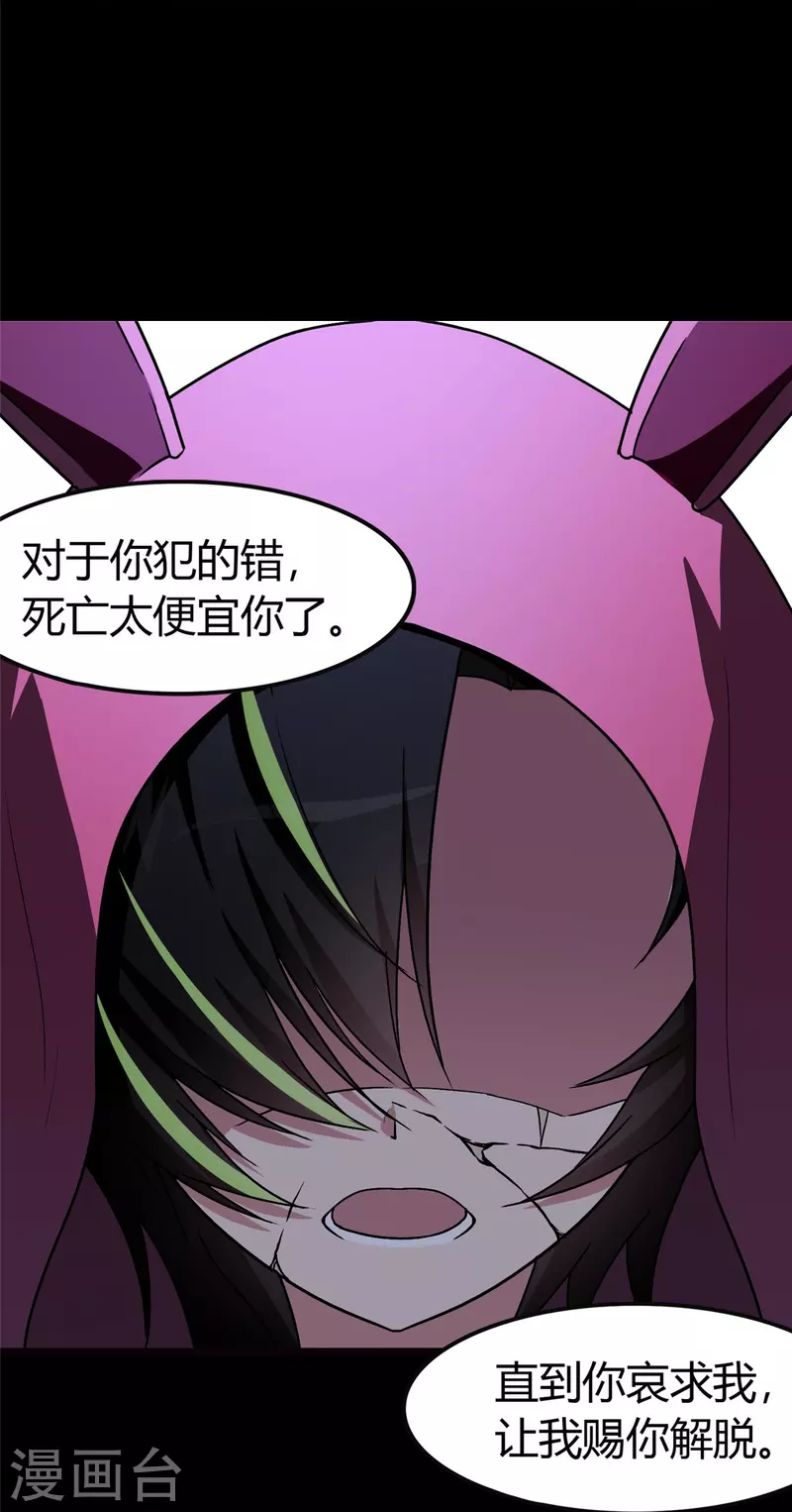  第258话 第31页